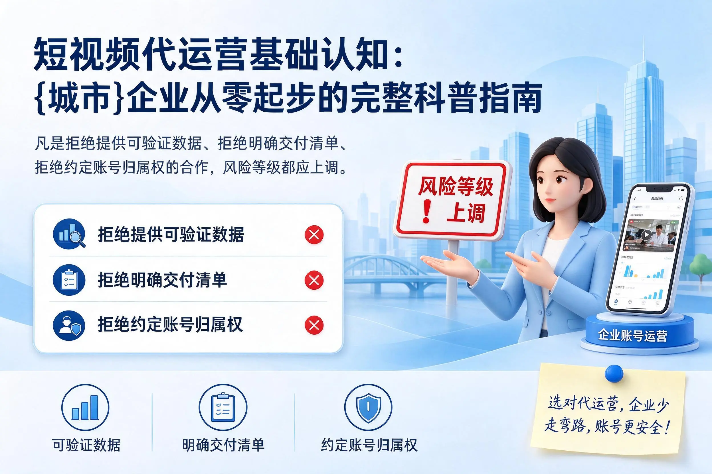 短视频代运营基础认知：嘉峪关企业从零起步的完整科普指南